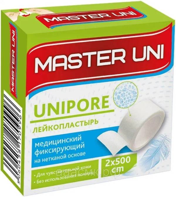 Лейкопластырь Master Uni гипоаллергенный на нетканной основе 2,0 х 500 см